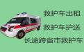 靖宇县长途救护车跨省出租「白山市120救护车租车」24小时随叫随到