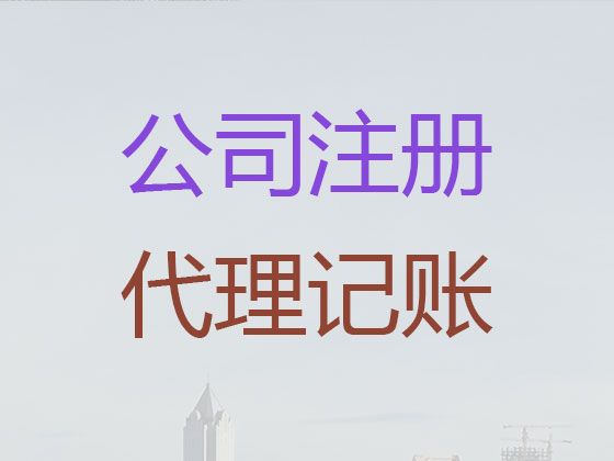 张家港财务外包-财税公司