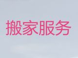 昌吉跨省长途搬家-货车搬家，值得信赖，快速上门