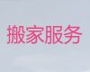 昌吉跨省长途搬家-货车搬家，值得信赖，快速上门