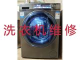泰兴波轮式洗衣机维修-电暖炉维修，提供上门修理