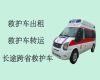 威海市文登区救护车跨省转运病人回家「出院120救护车出租」跨省转院服务