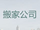 吉林市货运搬家服务电话-设备搬迁，值得信赖，快速上门