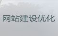 淮南市寿县网站运营服务，网站推广,多年建站经验