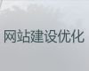 伊春市网站建设本地公司@苹果系统app开发，优秀开发团队