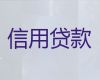 重庆市永川区个人小额银行信用贷款，房子银行抵押贷款，抵押担保公司