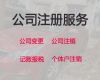 威海市食品经营许可证代办电话|个体户营业执照代办，无需法人到场，全程代办