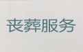 南京市六合区殡葬服务公司一条龙办理-殡葬热线，价格公道，快速上门