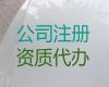 惠州市公司减资代办公司|公司注册办理，不成功不收费