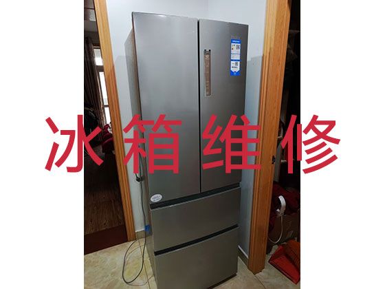 武汉市冰箱漏水漏电维修-冰柜不通电上门维修服务，附近维修师傅上门服务