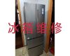 漳州市冰箱维修服务电话|专业冰柜维修，收费透明
