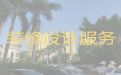 滁州市正规房屋装修公司，吊顶造型，性价比高