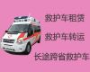 承德市丰宁满族自治县病人长途转运救护车电话-病人转院救护车，车内设备齐全