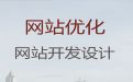 张掖市民乐县网站定制开发-购物网站开发,多年建站经验
