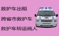 沙市区出院救护车出租转运病人返乡|荆州市120救护车长途跨省护送病人返乡