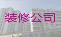 北京市住宅装修设计服务|商场超市装修装饰服务，免费咨询