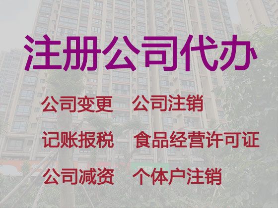 沈阳市食品经营许可证代办电话|个体工商户代办，不成功不收费，专业代办服务