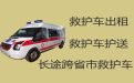 和田长途私人救护车司机电话「120救护车出租中心」随时派车全国护送