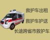 顺平县私人救护车出租跨省转运病人|保定市专业接送病人救护车