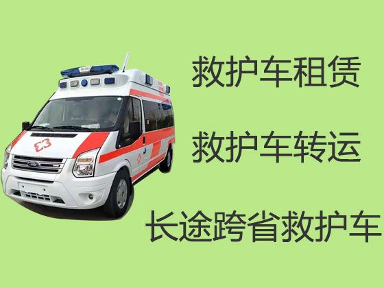 东莞市南城街道私人救护车出租跨省转运病人，出租120救护车护送病人转院