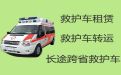 沧州市青县病人跨省市转运服务电话，急救车出租，转院接送