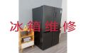 杭州市冰箱加冰种维修-冰箱冰柜不制冷维修，收费合理，效率高