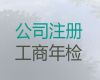 荆门市代办资质许可证|公司注册服务，全程代办，收费合理