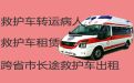 天府新区跨省救护车出租-成都市救护车一次多少钱，长途跨省市转运护送病人回家