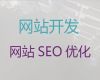 佳木斯市网站运营#网站改版，收费透明