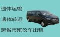 三亚市海棠区长途跨省殡仪车「尸体转运租车」快速到达
