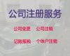 普洱市食品许可证代办|公司执照代办服务，无需法人到场，专业代办