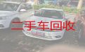 岳阳市二手车辆回收-新能源车回收