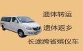正宁县遗体外运租车-庆阳市殡葬服务公司，就近派车