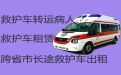 朔州市平鲁区病人跨省市转运救护车，跨省转运车护送病人转院