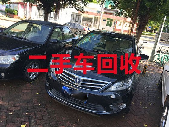 广州市正规二手汽车回收商-收购普通汽车