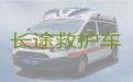 海宁市许村镇非急救转运车转运病人返乡|120救护车长途转运患者