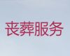湘潭市岳塘区书院路街道一站式殡葬服务办理|殡葬服务租车，7×24小时全天