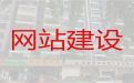 信阳市淮滨县企业网站定制开发，客户关系管理系统开发,收费透明