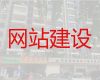 岳阳市网站搭建服务，crm系统开发,专业建站