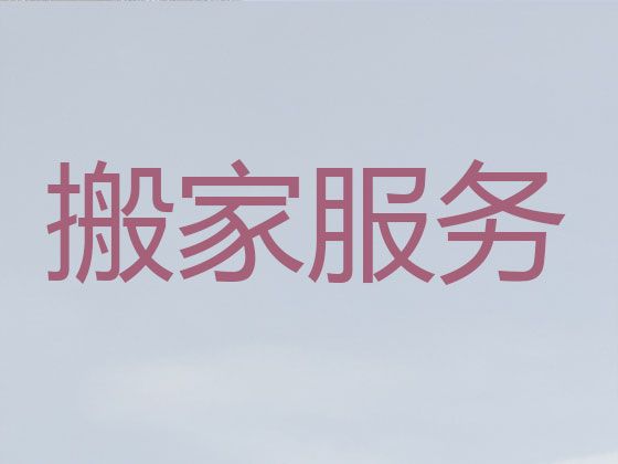 梅州市公司跨省长途搬家搬运-设备搬运，欢迎电话咨询
