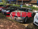 漳州市专业回收二手汽车-收购二手车辆