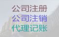 惠州市财税代理服务电话-知识产权申请注册