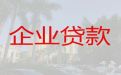 上海市金山区石化街道企业创业贷款-公司法人应急贷款