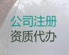六盘水餐饮许可证代办服务|股份有限公司注册，不成功不收费，全程代办