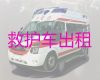 德清县私人救护车长途跨省护送「湖州市120救护车转运护送病人」转院护送