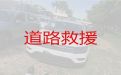 襄阳市谷城县汽车拖车救援公司-故障抢修，快速到达现场
