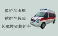 潍坊市临朐县病人转运服务车出租电话|重症病人转院租救护车跑长途