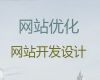 余姚市专业网站建设服务#企业数字化，价格透明