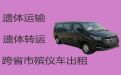 梅州市平远县殡仪车租赁服务，拉遗体服务，专业的运送服务