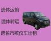 漳州市平和县出租遗体外运车-殡葬租车，24小时在线电话